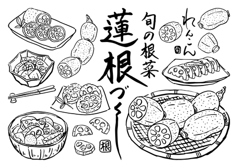 筆書き-旬の根菜蓮根づくし-モノクロ 秋,冬,旬,蓮根,れんこん,根菜,野菜,料理,煮物,からし蓮根のイラスト素材