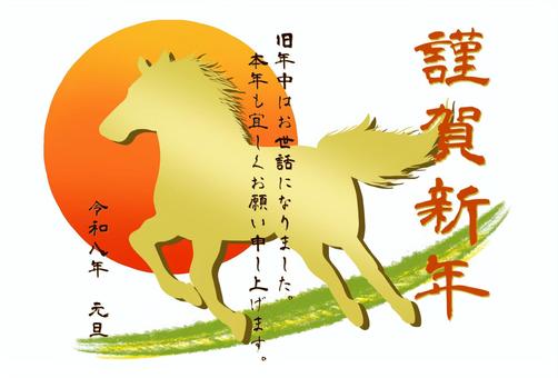 令和8年・午年年賀状③ 年賀状,午年,馬,令和8年,干支,テンプレート,横,和風,謹賀新年,元旦のイラスト素材