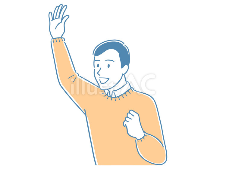 手を挙げて挨拶をする男性 ハイタッチ,挙手,挨拶のイラスト素材