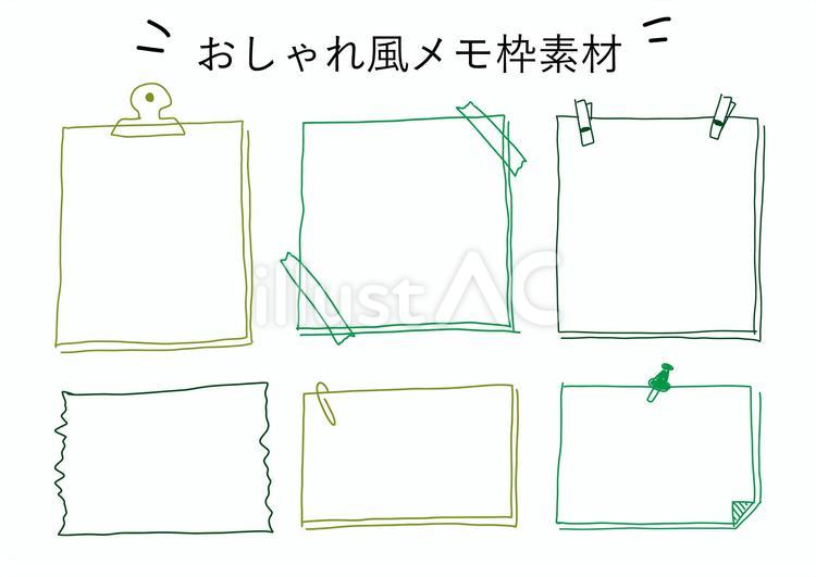 メモ 枠,メモ,手描きのイラスト素材