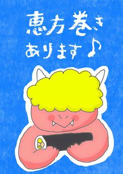 恵方巻きあります かわいい,恵方巻き,節分,食べ物,ごはん,お店,ポップ,チラシ,ポスター,お知らせのイラスト素材