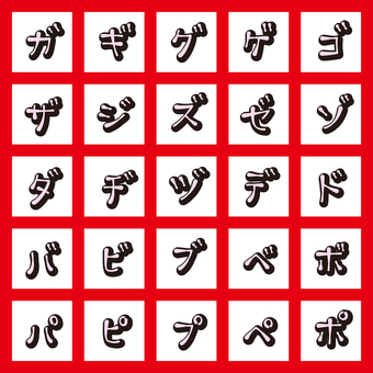 ペン風文字立体影　カタカナ・濁音・半濁音 文字,オリジナル,ペン風,数字,マーカー,フチ文字,影,袋文字,細字,手書きのイラスト素材