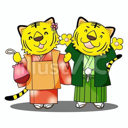 着物姿のトラの子どもたち(妹・弟)