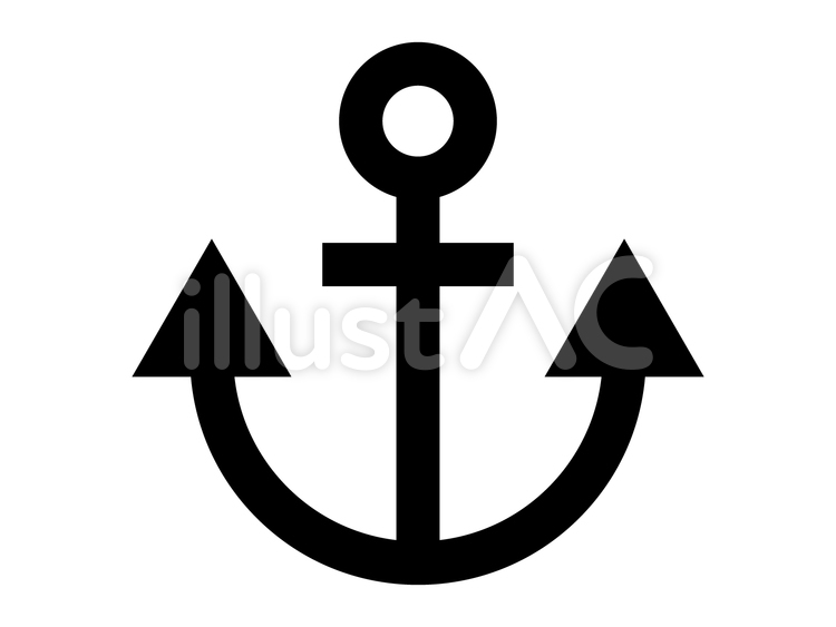 碇イラスト No 805520 無料イラストなら イラストac