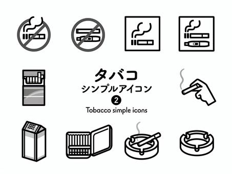 Sアイコン タバコ2 モノクロ249 アイコン集,アイコン,タバコ,喫煙,喫煙具,一服,紙巻きタバコ,煙,喫煙所,禁煙のイラスト素材