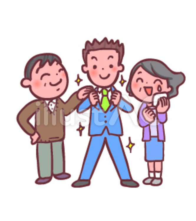 子供が成長した！ 家族,子供,就職のイラスト素材