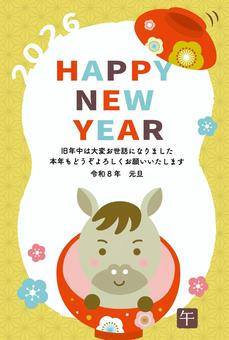年賀状_午_2026_E04 年賀状,年賀はがき,2026,2026年,かわいい,馬,午年,午,令和8年,年賀素材のイラスト素材