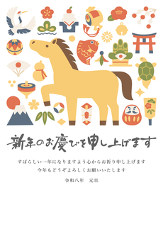 かわいい縁起物尽くしの年賀状　午年 年賀状,年賀はがき,午年,馬,テンプレート,2026年,2026,令和8年,令和八年,ハガキのイラスト素材