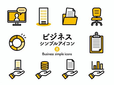 Sアイコン ビジネス8 2色368 アイコン集,アイコン,ビジネス,会社,仕事,ネット会議,リモート会議,オフィス,オフィスビル,椅子のイラスト素材