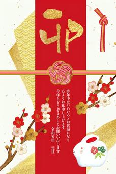 New Year's card template with red and white plums and gift envelope, years, new year's card, template, JPG and AI