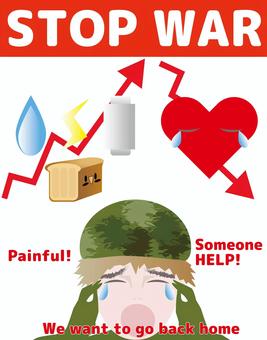 ストップ戦争 stop,war,物価高,兵士,号泣のイラスト素材