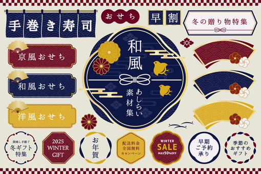 三色の配色の和風あしらい素材セット 和風,フレーム,あしらい,素材,セット,和,タイトル,和柄,青海波,市松のイラスト素材