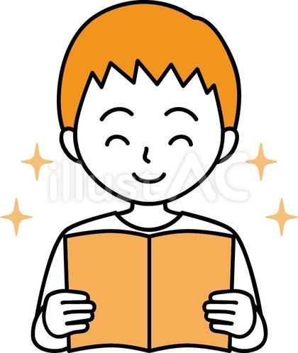読書をする男の子 笑顔 キラキラ