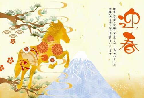 2026年　午年用年賀状素材68