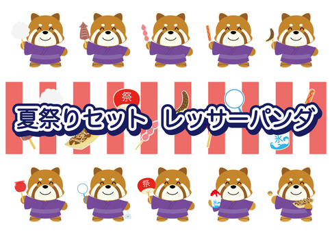 夏祭りセット レッサーパンダ 夏祭りセット レッサーパンダ 夏祭り,祭り,縁日,浴衣,夏,レッサーパンダ,動物,わたあめ,イカ焼き,いちごあめのイラスト素材
