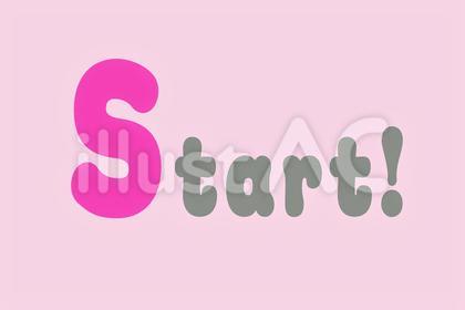 スタート