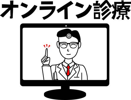 オンライン診療 オンライン,診療,医者,先生,モニター,映る,診察,文字,男性のイラスト素材