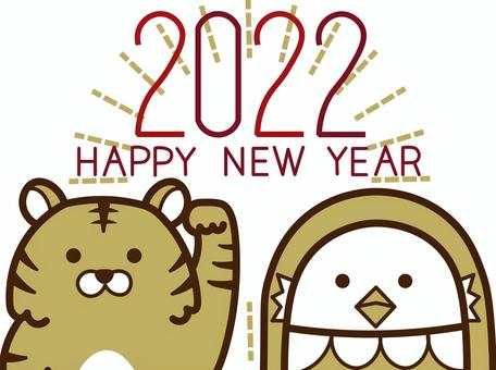 年賀状 2022年 寅年02