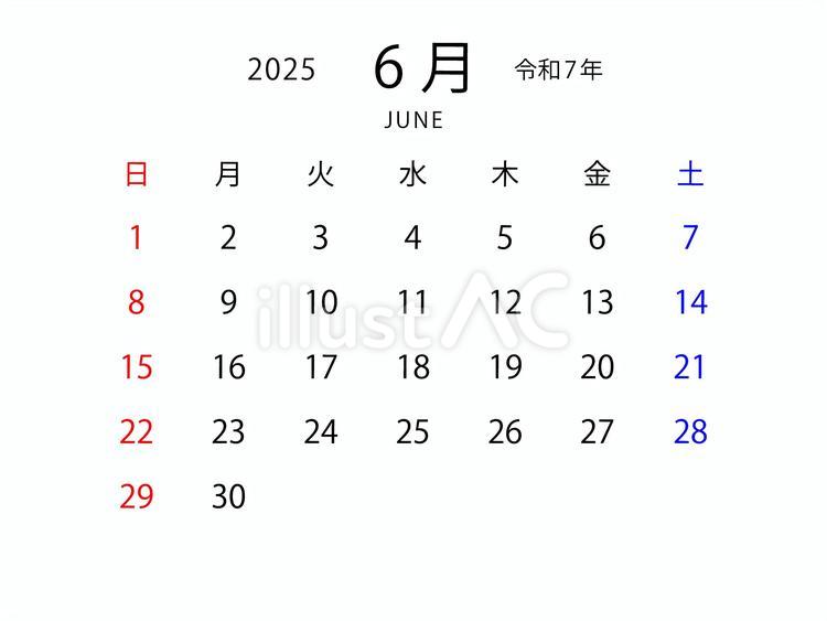 2025年　令和7年　6月　カレンダー 2025年,令和7年,カレンダーのイラスト素材