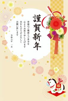 2026年賀状締飾り_金 年賀状,令和8年,2026,ビジネス,午年,午,馬,上品,綺麗,華やかのイラスト素材