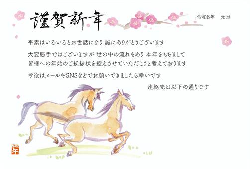 午年の年賀状じまい　走る2頭の馬に梅 年賀状じまい,午,テンプレート,謹賀新年,文章入り,2026,水彩,干支,手描き,文章のイラスト素材