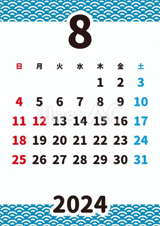 2024年8月カレンダー・青海波模様 月間,カレンダー,2024年のイラスト素材
