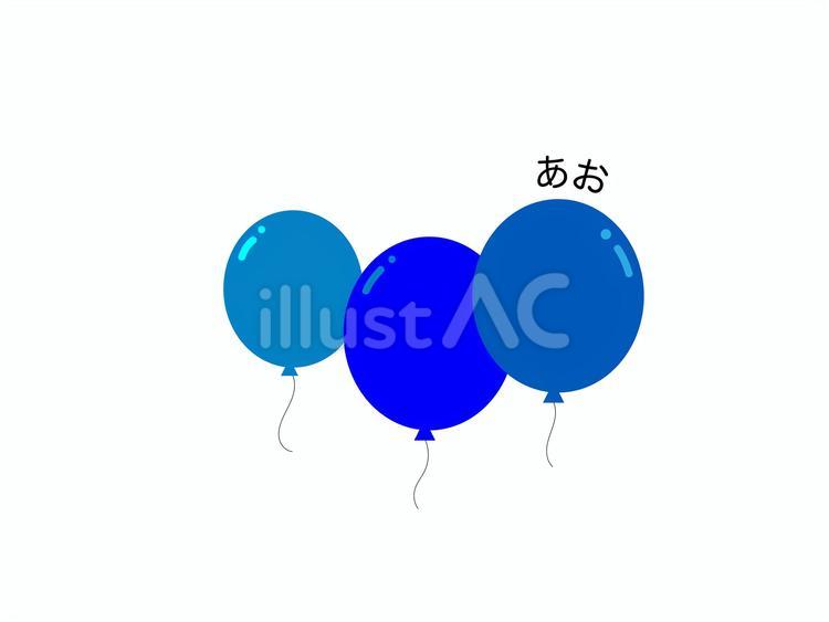 青い風船 青,色,カラーのイラスト素材