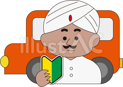 インド人 免許取得