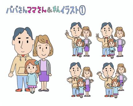 パパ＆ママ＆わたしイラスト 人物,パパ,お父さん,ママ,お母さん,女の子,女子子供,小学生,手書き,線画のイラスト素材