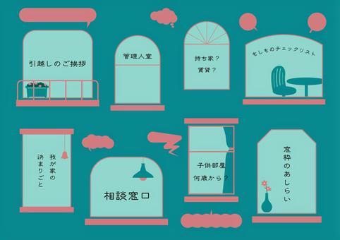 窓枠のあしらい 窓,窓枠,暮らし,生活,ライト,照明,植木鉢,プランター,植物,ベランダのイラスト素材