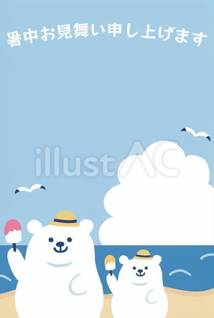 シロクマさんの暑中見舞い