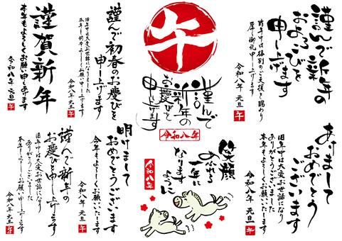 2026午年年賀状筆文字セット5賀詞祝詞 午年,年賀状,2026年,午,筆文字,2026,年賀,馬,謹賀新年,手書きのイラスト素材