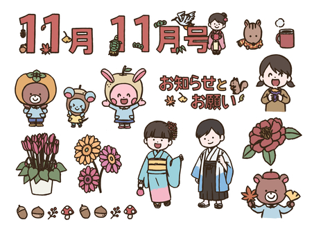 11月のおたよりに使えるセット(太線版) 11月,ロゴ,飾り,文字,11月号,ミノムシ,紅葉,イチョウ,七五三,鶴のイラスト素材