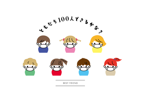 children wearing masks, JPG, PNG and AI children wearing masks, children, kids, friend, JPG, PNG and AI