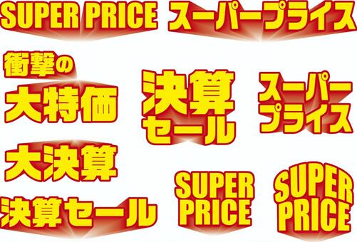 Super price, , JPG, PNG and AI