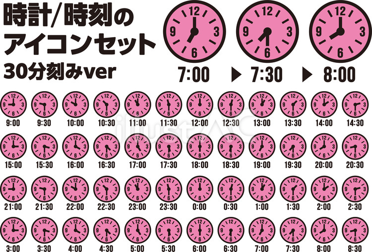 時計・時刻のアイコン（30分刻みver） 時計,時間,アイコンのイラスト素材