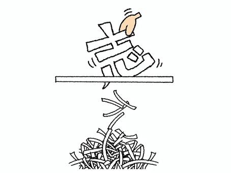 志 志 志,文字絵,シュレッダー,紙,入れる,手,pop調,手描き,挿絵,ワンポイントのイラスト素材