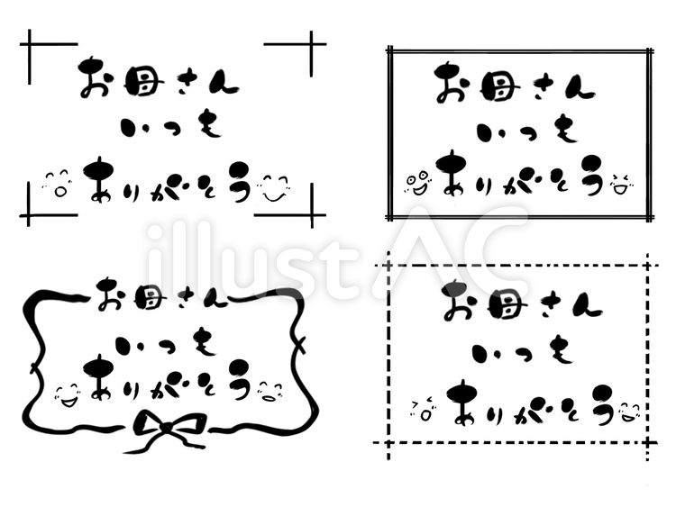 母の日のメッセージカード 母の日,漢字,ゆる文字のイラスト素材