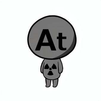 アスタチンのイメージ アスタチン,元素,擬人化,かわいい,シンプル,デフォルメ,ゆるい,手描き,手書き,イラストのイラスト素材