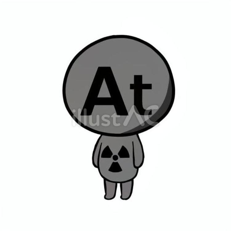 アスタチンのイメージ アスタチン,元素,擬人化のイラスト素材