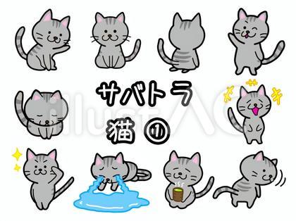 イラスト素材:サバトラ猫まとめ 1