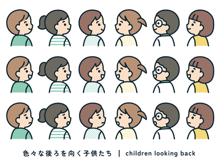 後ろを向く子供達の色々なイラストセット 子供,人,人々,人物,こども,セット,後ろ姿,後ろ向き,横顔,小学生のイラスト素材