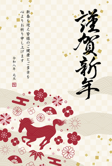 年賀状2026_馬と和飾りと謹賀新年_3 年賀状,馬,午,謹賀新年,和風,正月,午年,和,飾り,和柄のイラスト素材