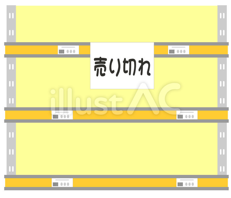 売り切れ　陳列棚 売り切れ,品切れ,陳列棚のイラスト素材