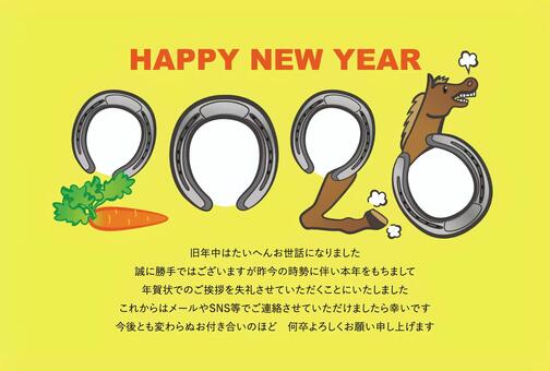 写真用2026年年賀状じまい黄色背景 年賀状じまい,2026年,写真用,午年,蹄鉄,馬,年賀状,賀詞,シンプル,添え書きのイラスト素材