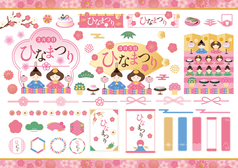 ひな祭りのフレームセット ひなまつり,ひな祭り,セット,雛人形,ひな人形,お雛様,お内裏様,五人囃子,三人官女,3月3日のイラスト素材