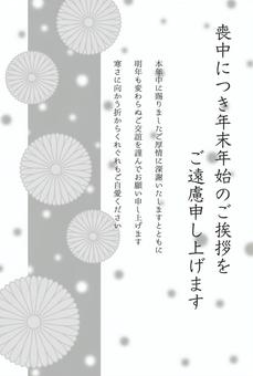 喪中はがき5モノクロ文章有 喪中はがき,喪中ハガキ,菊,文例,文,定型文,挨拶文,ひな形,水,流れのイラスト素材