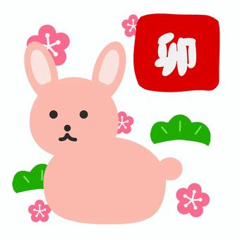 卯年 兎のイラスト 兎,ウサギ,卯,卯年,動物,アニマル,生き物,十二支,干支,年賀状のイラスト素材