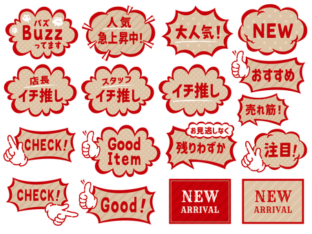 アメリカンな店頭ポップ_01　赤 販売促進,販促,ポップ,pop,店頭,広告,宣伝,ショップ,小売店,販売店のイラスト素材