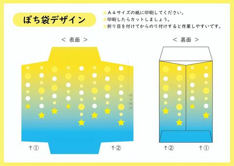 ぽち袋-38 ぽち袋,ポチ袋,小袋,ミニ封筒,封筒,袋,おこづかい,お小遣い,感謝,祝儀袋のイラスト素材